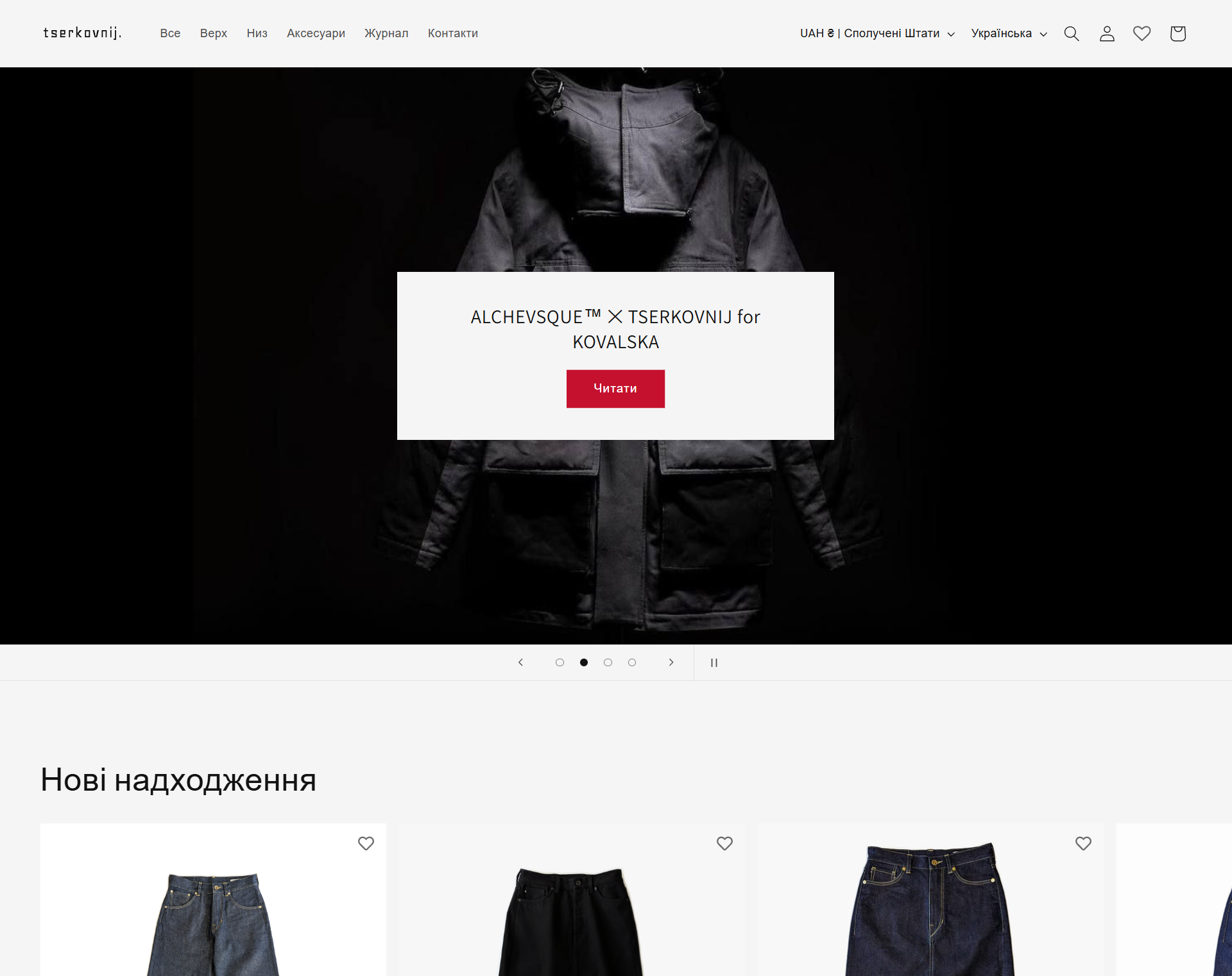 Tserkovnij website preview